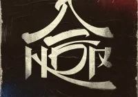 makna lagu Stray Kids - Railway (Bang Chan)